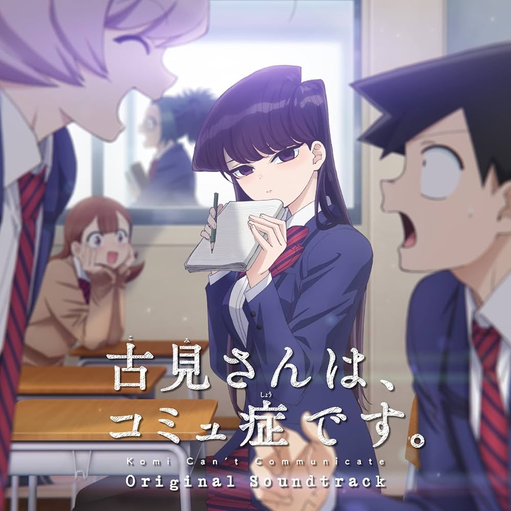 Amazon | TVアニメ『古見さんはコミュ症です。』オリジナル